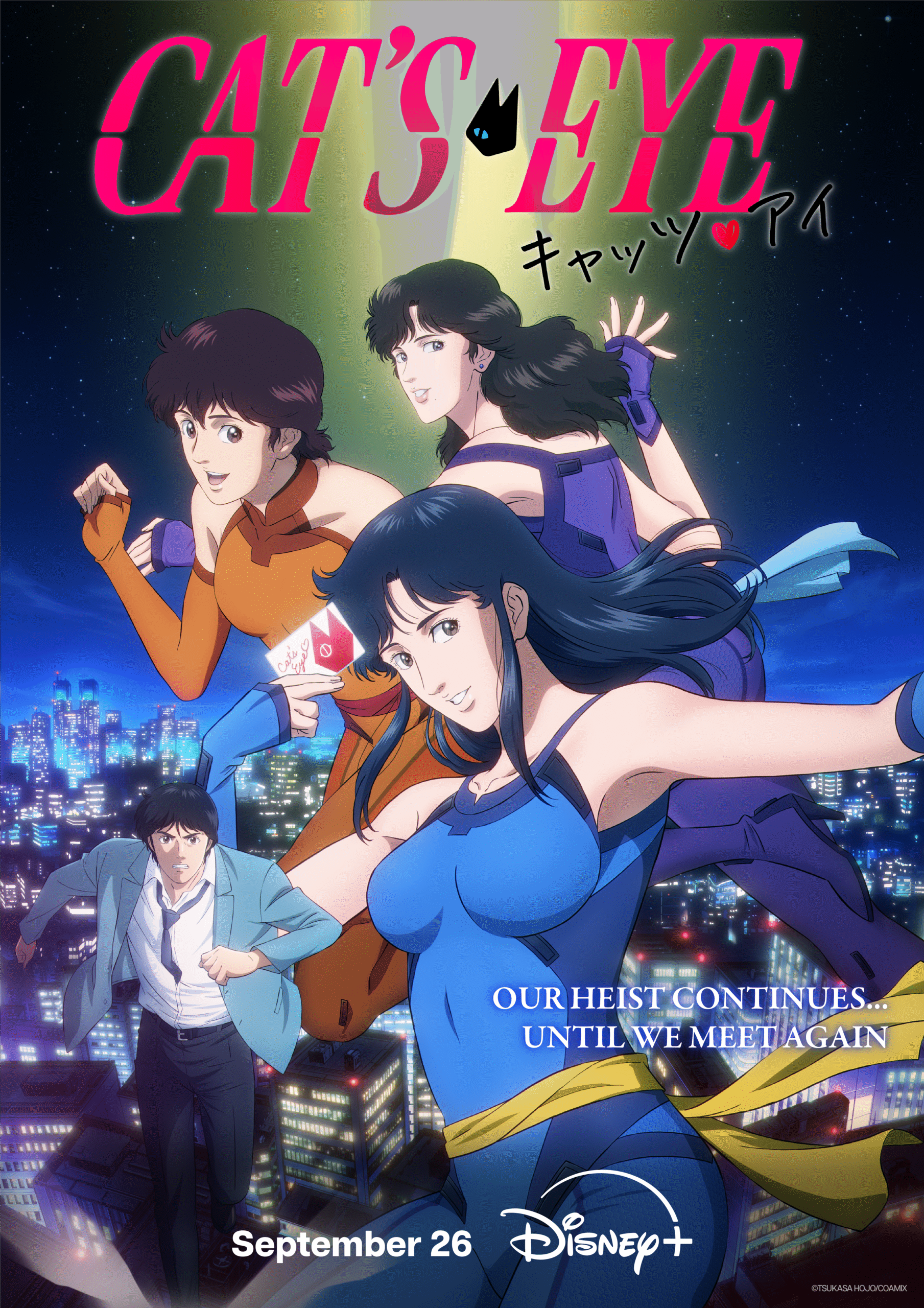 Cat's eye on Disney+
