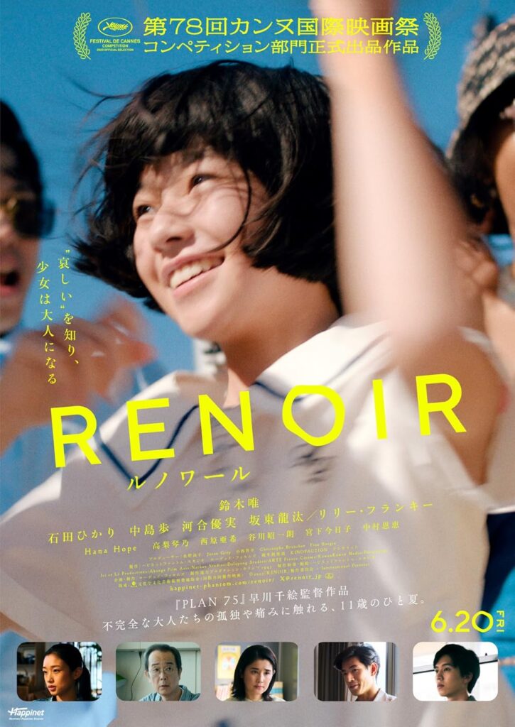 Renoir QCinema