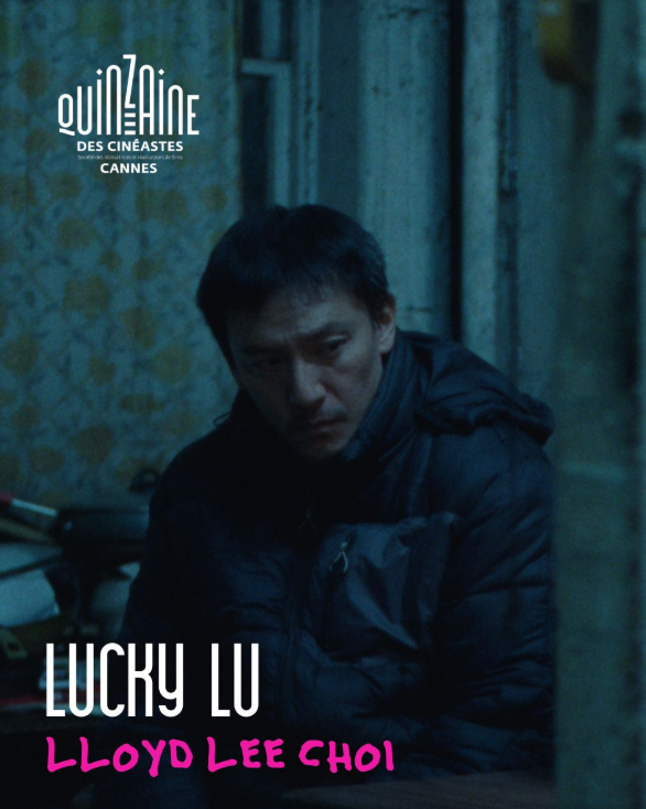 Lucky Lu QCinema