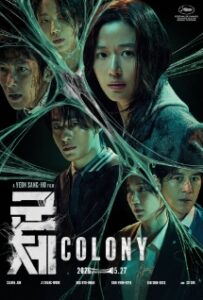Colony movie poster