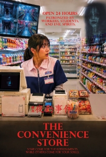 The Convenience Store movie poster