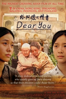 Dear You movie poster
