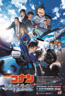Detective Conan movie poster