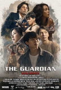 The Guardian movie poster